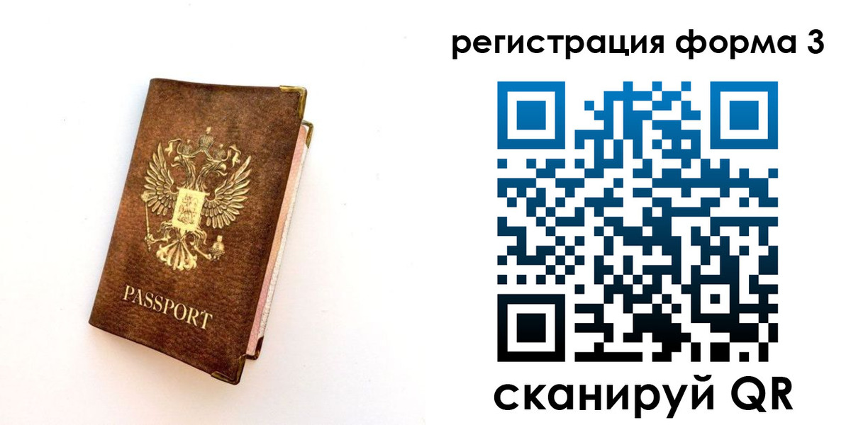 прописка для кредита в Лангепасе