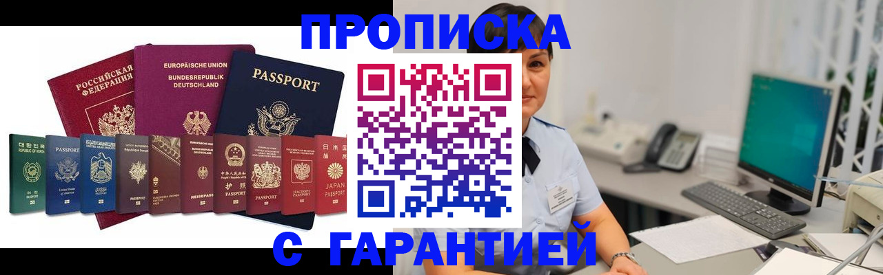 прописка ребенка в Лангепасе