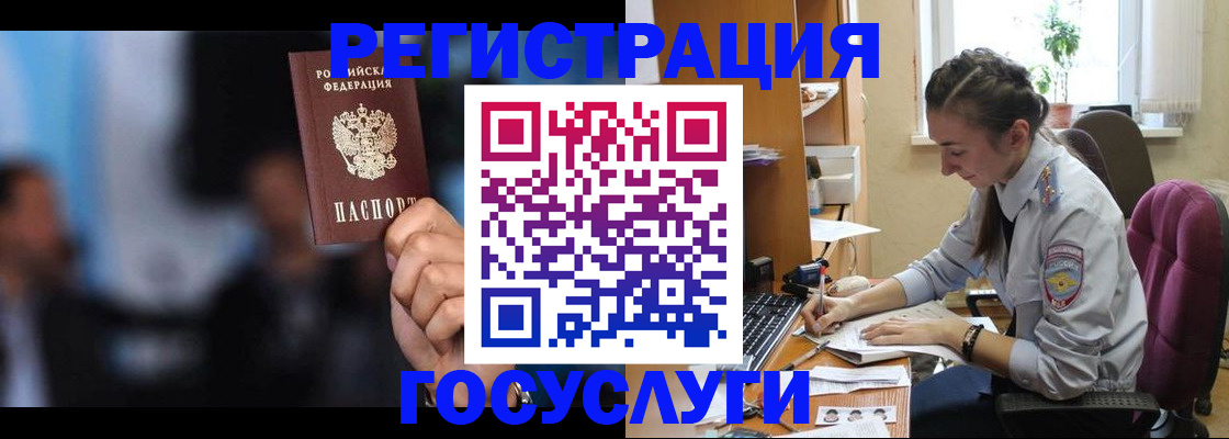 временная регистрация адрес в Лангепасе