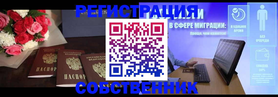 регистрация в Лангепасе