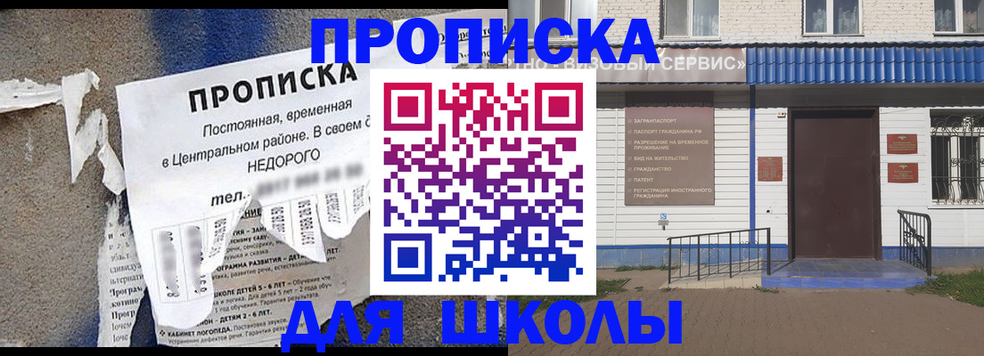 прописка 2025 в Лангепасе