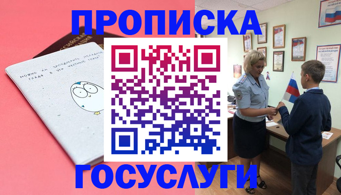 временная регистрация надежно в Лангепасе