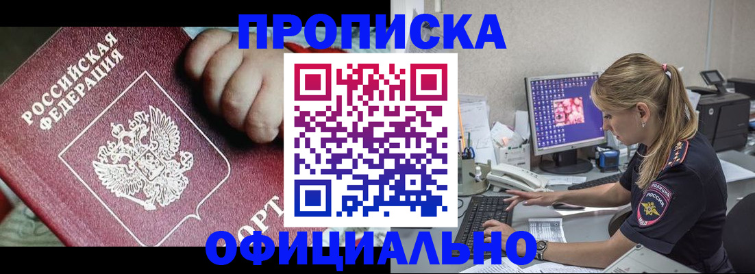 временная регистрация 2025 в Лангепасе