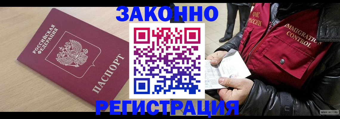 прописка ребенка в Лангепасе